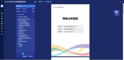 新澳2024大全正版免费资料_作答解释落实的民间信仰_iPad98.30.41