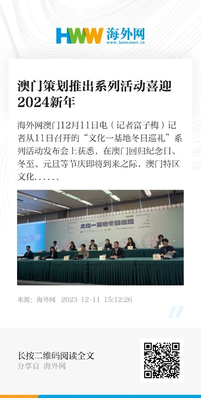 2024年的澳门资料_作答解释落实_主页版v854.968