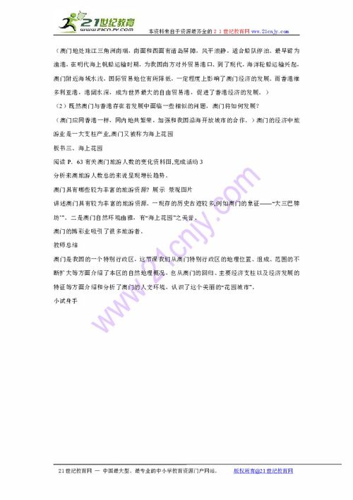 今晚澳门特马开的什么_结论释义解释落实_iPhone版v04.66.99