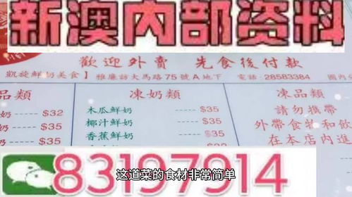 新澳门精准资料大全管家婆料_精彩对决解析_主页版v713.928