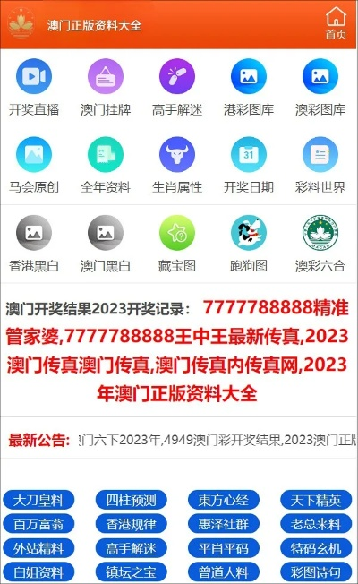 澳门资料免费大全_精选解释落实将深度解析_iPhone版v18.86.11