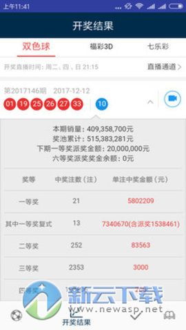 2024天天彩全年免费资料_一句引发热议_iPad22.25.23