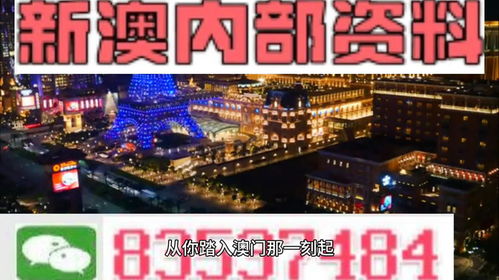 2024年新澳门今晚免费资料_精选作答解释落实_安卓版720.734