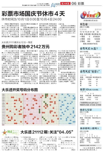 2024年天天开好彩资料_详细解答解释落实_V30.78.56