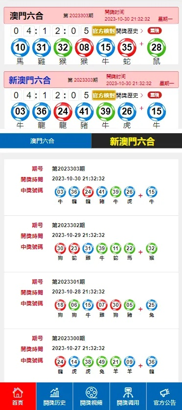 新澳门2024今晚开码公开_最新答案解释落实_安装版v499.657