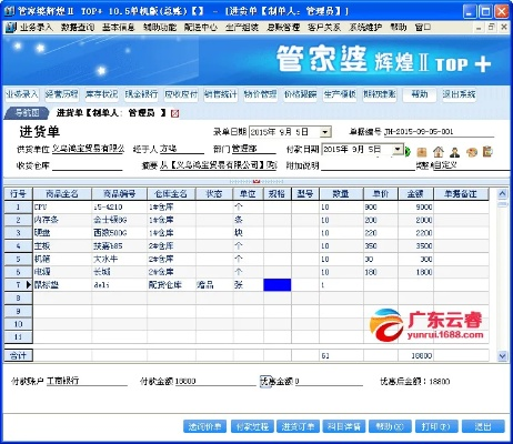 管家婆资料精准一句真言_精彩对决解析_V61.96.43