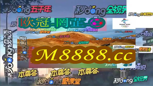 新澳门今晚开特马开奖2024年_精彩对决解析_安卓版454.882