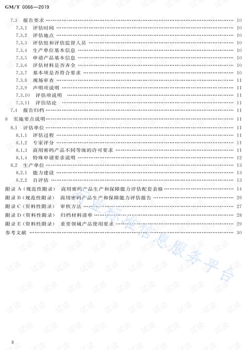 1肖一码_结论释义解释落实_GM版v87.46.73