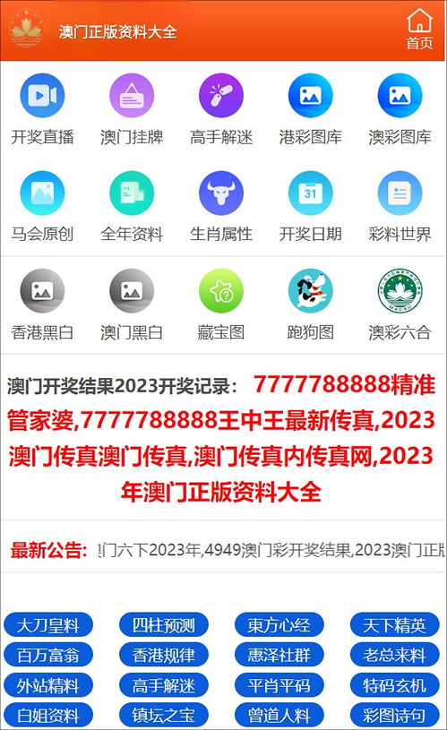 管家婆四肖一码_结论释义解释落实_iPhone版v61.56.11