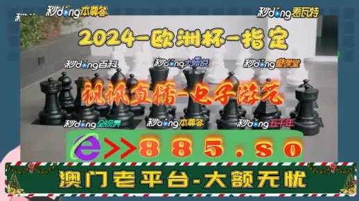 2024,澳门开奖结果_引发热议与讨论_3DM17.72.89