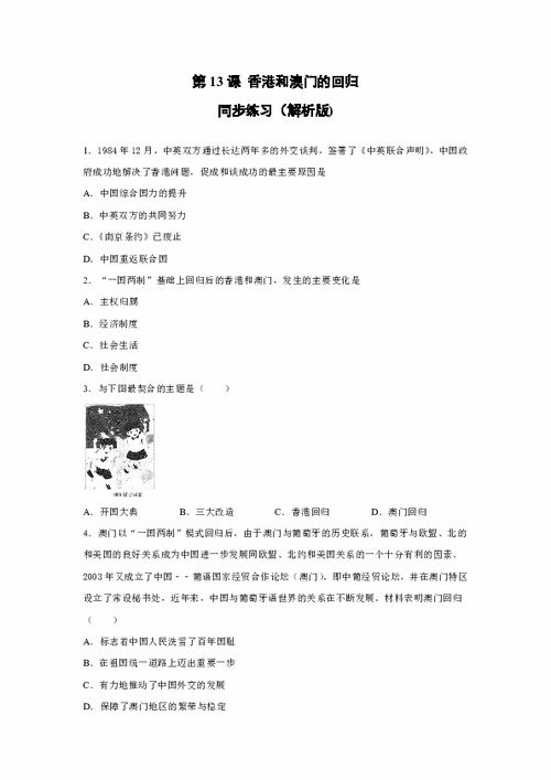 香港马资料更新最快的_结论释义解释落实_V40.12.32