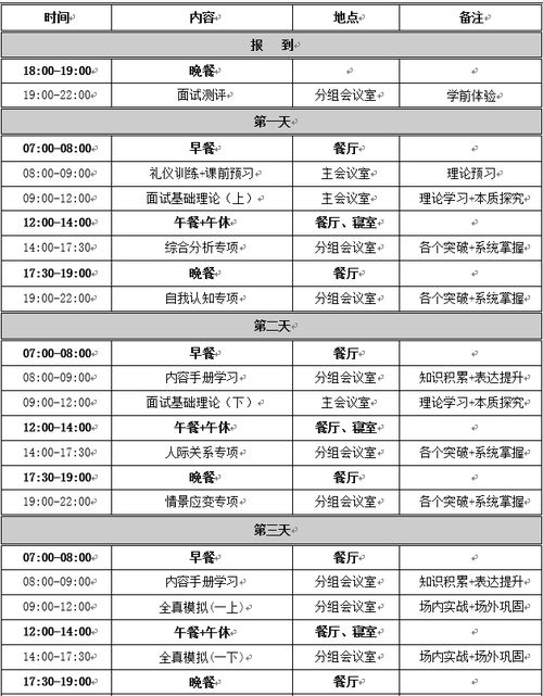 新奥今晚上开奖9点30分2024_作答解释落实_主页版v086.623