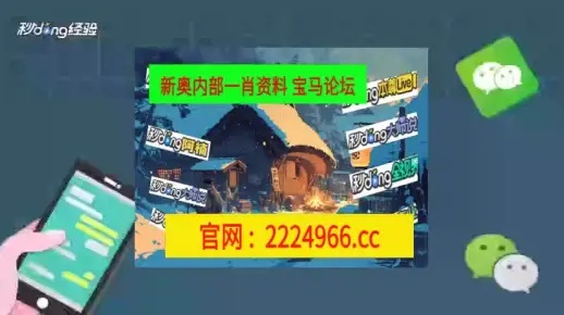 奥门一肖一码100%准吗_结论释义解释落实_手机版168.010