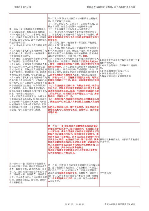 4949澳门精准资料大全_精选解释落实将深度解析_V53.13.87