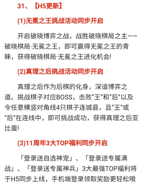 2024年正版资料免费大全公开_作答解释落实_实用版338.893