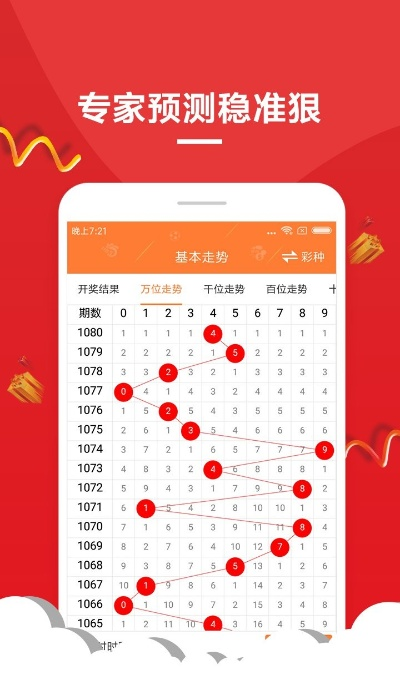 新澳门最快开奖结果开奖_结论释义解释落实_iPhone版v65.84.89