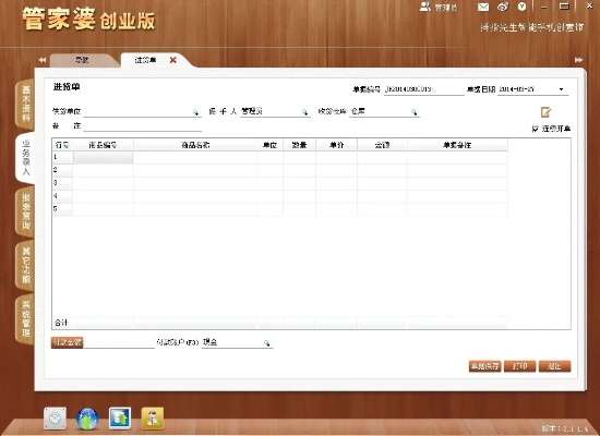 7777888888精准管家婆老家_精选作答解释落实_iPad29.32.34