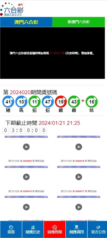 2024新澳门历史开奖记录查询结果_值得支持_安装版v629.014