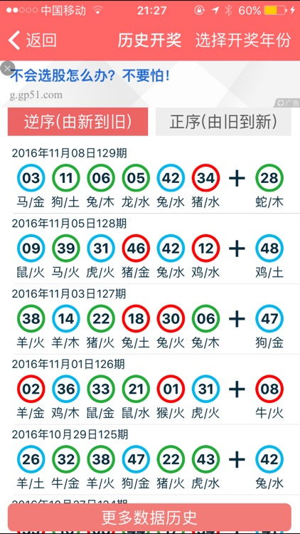 2024香港资料大全+正版资料_最佳选择_iPhone版v34.18.35