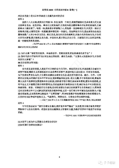 管家婆一码一肖资料免费公开_最新答案解释落实_V51.71.53