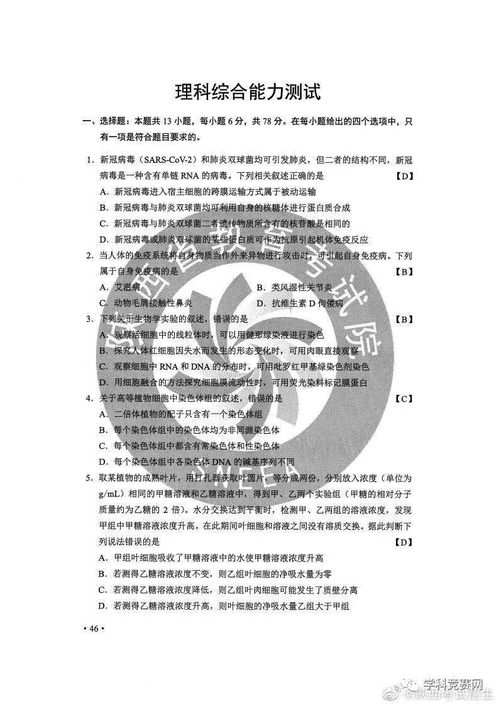 新奥彩综合资料网站_最新答案解释落实_主页版v046.534