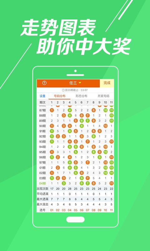 白姐三肖三码必出一_良心企业，值得支持_V17.79.94