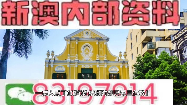 2024年新澳内部管家婆_最佳选择_手机版866.291