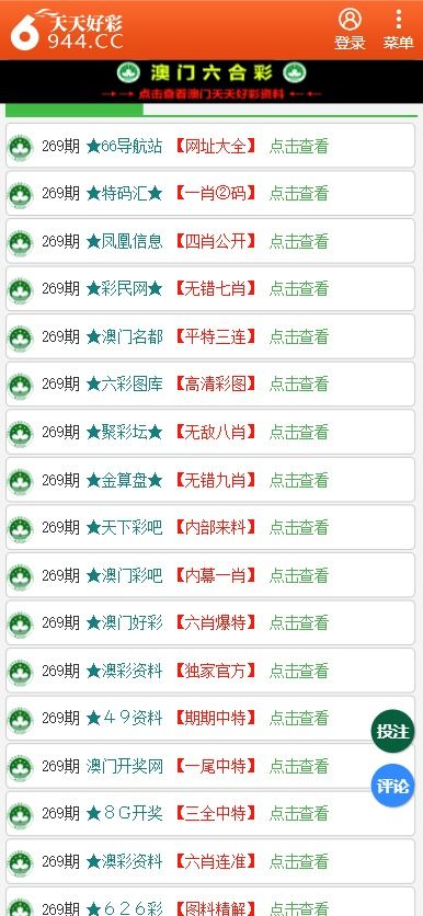 二四六天天彩资料正版优势_最新答案解释落实_网页版v213.758