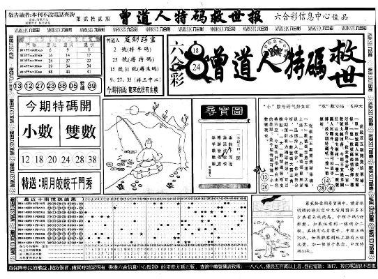 曾道人0149 488.com_精选解释落实将深度解析_实用版720.827