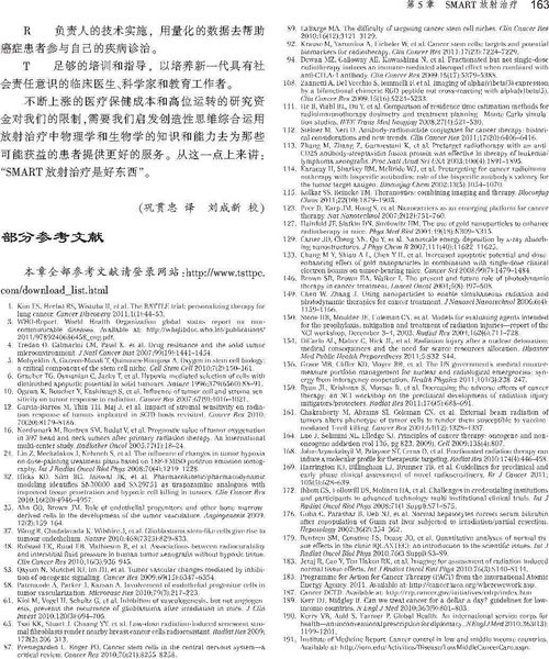 澳门2024-319期规律测消中特_最新答案解释落实_实用版075.866