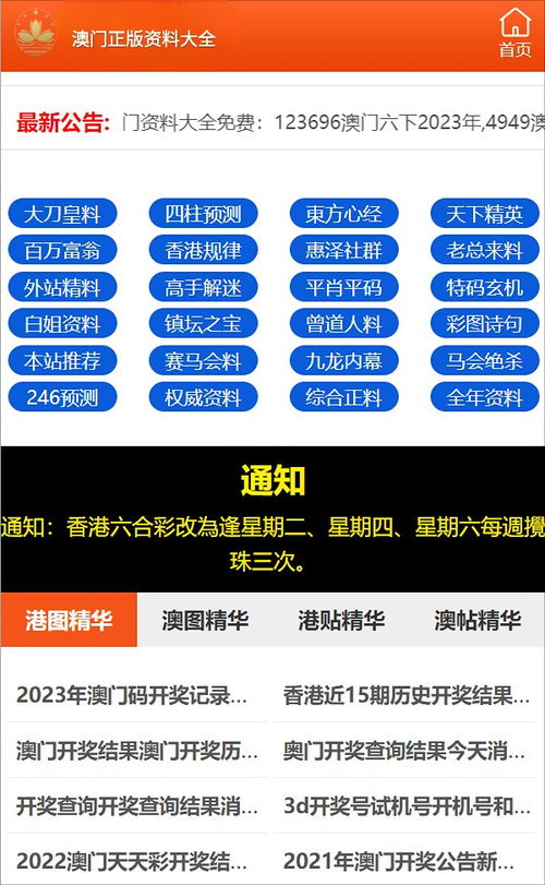 2024年新澳门全年免费资料大全_详细解答解释落实_安卓版713.777