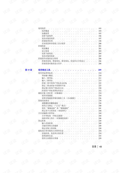 2004年管家婆资料大全_结论释义解释落实_GM版v69.20.45