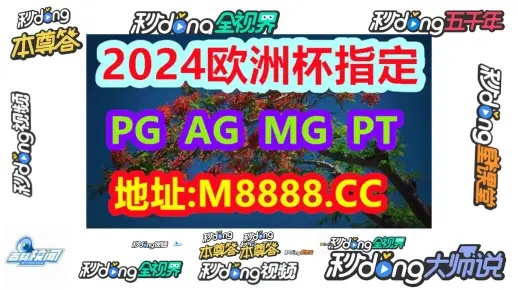 新澳门开奖结果2024开奖记录查询_最新答案解释落实_iPad89.39.06