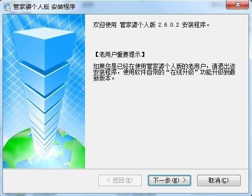 管家婆免费资料6_值得支持_iPad04.10.00