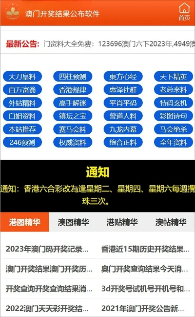 2024年正版资料免费大全特色功能介绍_良心企业，值得支持_3DM94.07.37