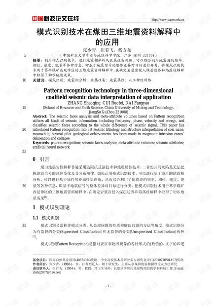 2024新澳免费资料大全精准版_结论释义解释落实_GM版v87.65.41