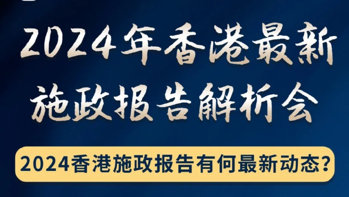 2024香港前年免费资料_引发热议与讨论_安卓版767.139