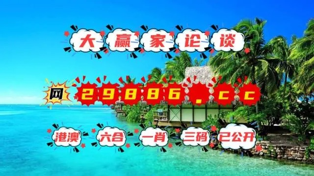 香港今晚六给彩开奖的结果_作答解释落实_网页版v941.616