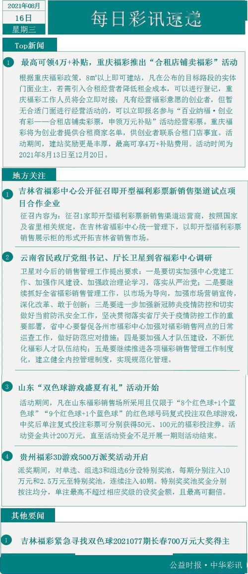 新澳门天天彩2024年全年资料_结论释义解释落实_iPhone版v85.31.46