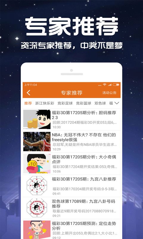 香港今天特别码开奖结果_最佳选择_iPhone版v53.98.69