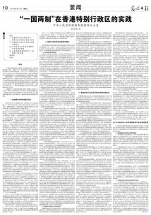 2024新澳历史开奖记录香港开_结论释义解释落实_3DM48.16.50