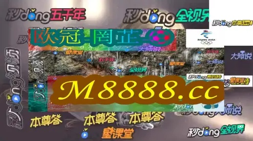 2024新澳门天天六开彩_良心企业，值得支持_3DM40.88.34