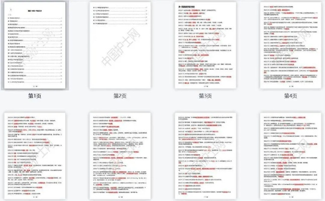 精准内部三肖免费资料大全_良心企业，值得支持_iPhone版v12.08.12