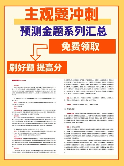 资料免费王中王免费资料_精选解释落实将深度解析_V01.16.49