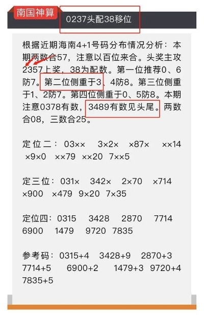 澳门特准一码中奖_最新答案解释落实_实用版702.278