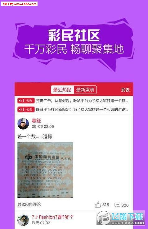 澳门平特一肖100%准资软件截图_一句引发热议_V16.50.75