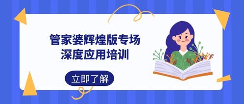 管家婆资料精准一句真言_精选解释落实将深度解析_手机版632.728