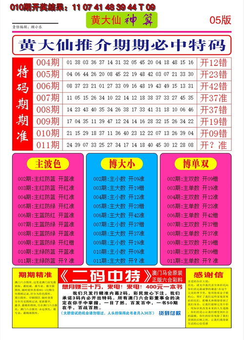 新澳门黄大仙8码大开_作答解释落实_安卓版391.485