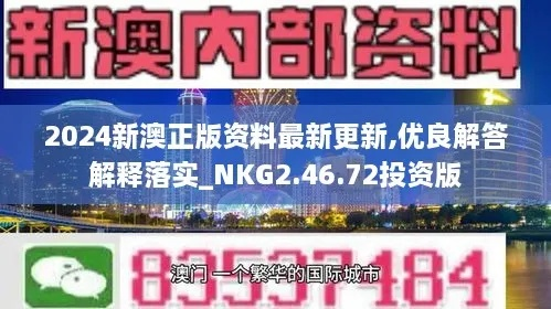 新澳2024年精准资料32期_作答解释落实_3DM30.45.90