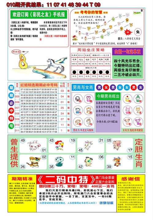 新澳好彩免费资料查询302期_作答解释落实的民间信仰_3DM63.24.71